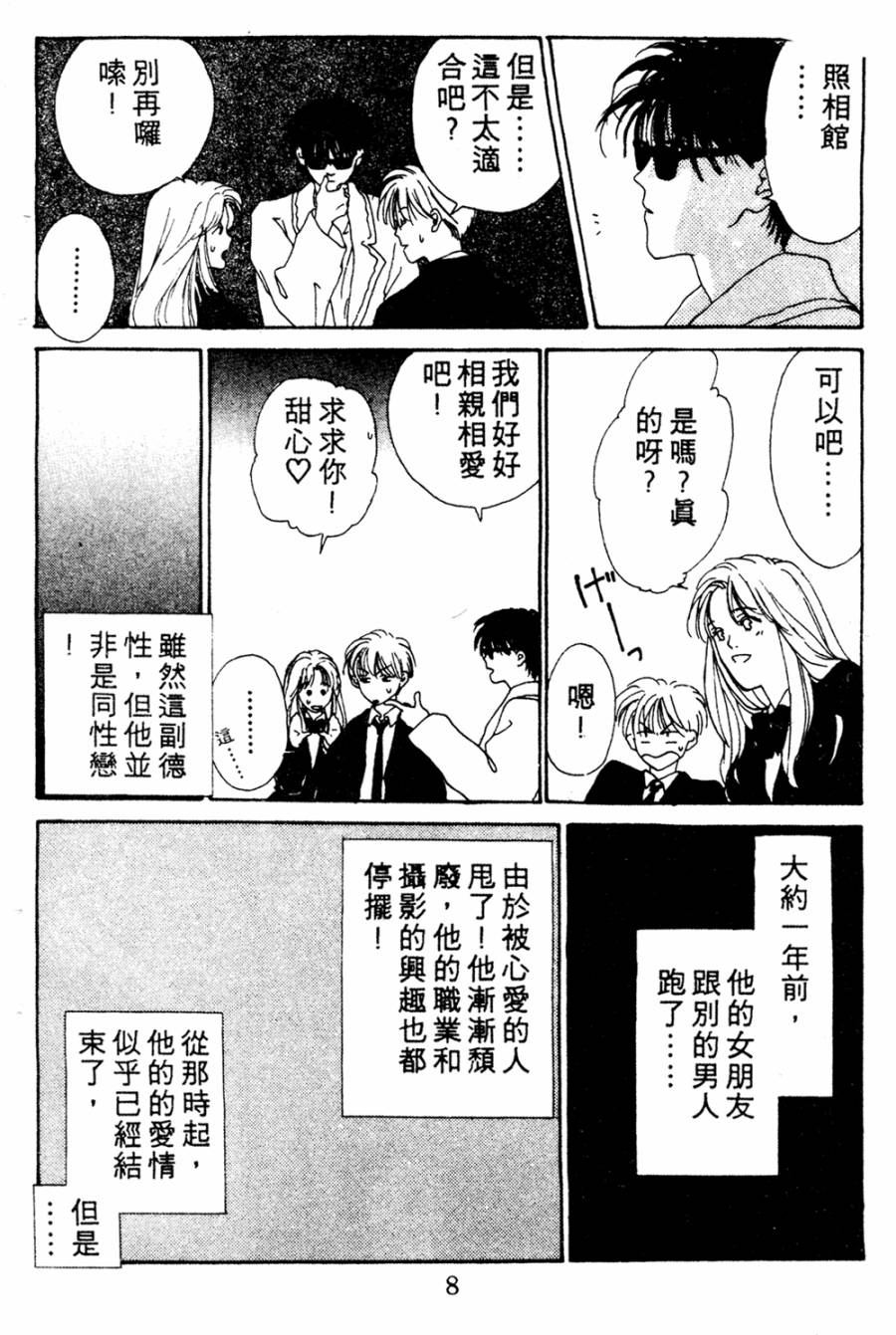 哭泣的眼神全1卷图