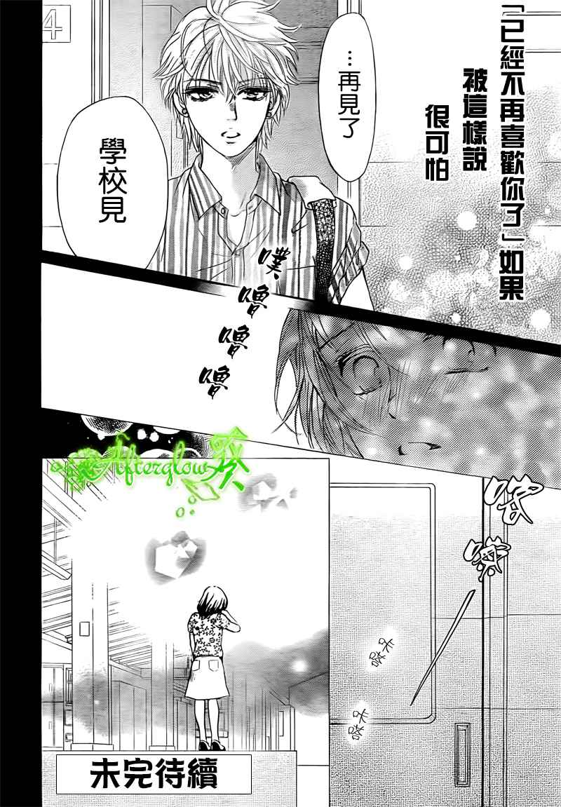 孔雀教室第10话图