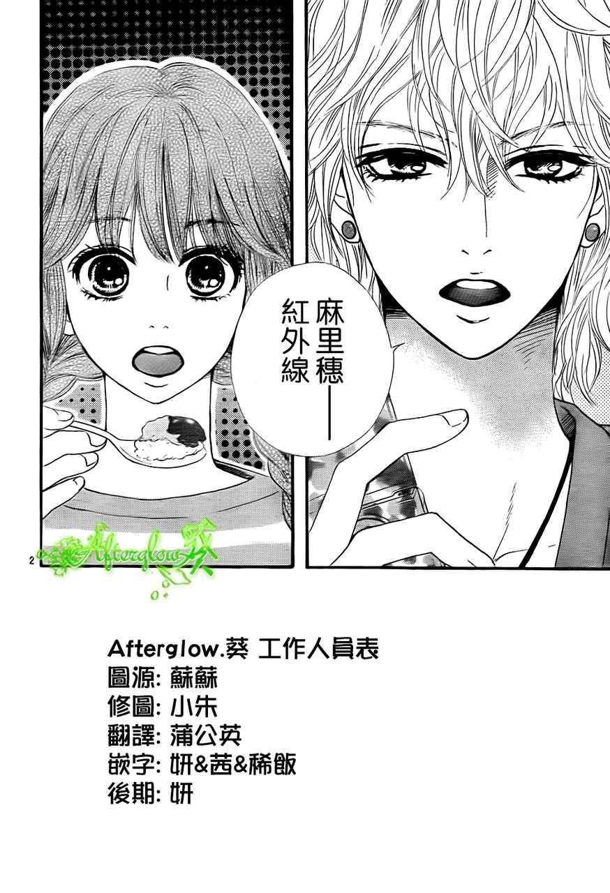 孔雀教室第3话图