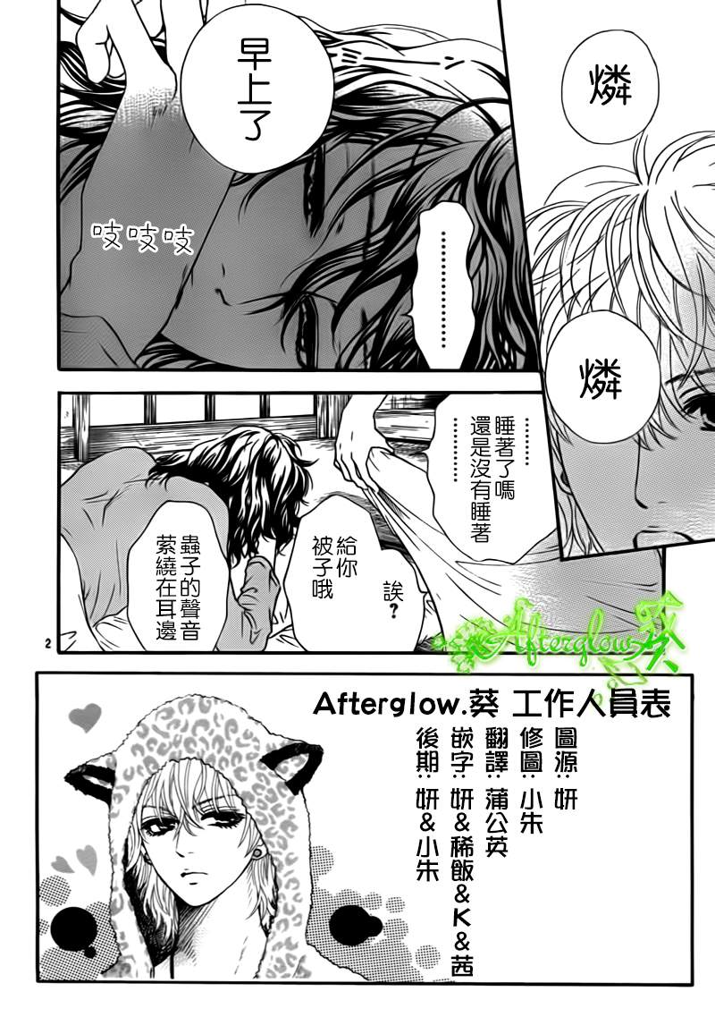 孔雀教室第9话图