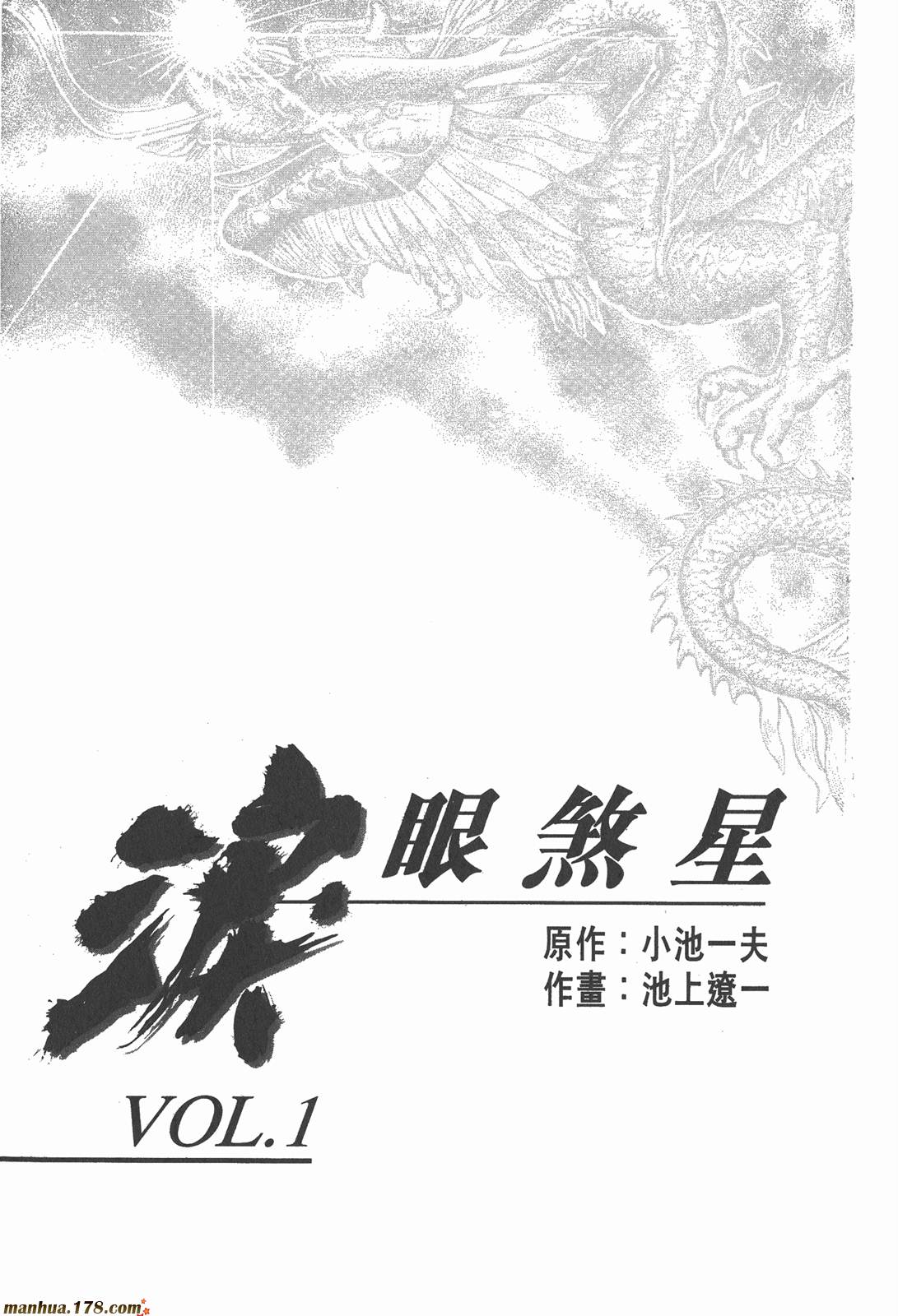 哭泣杀神第1卷图