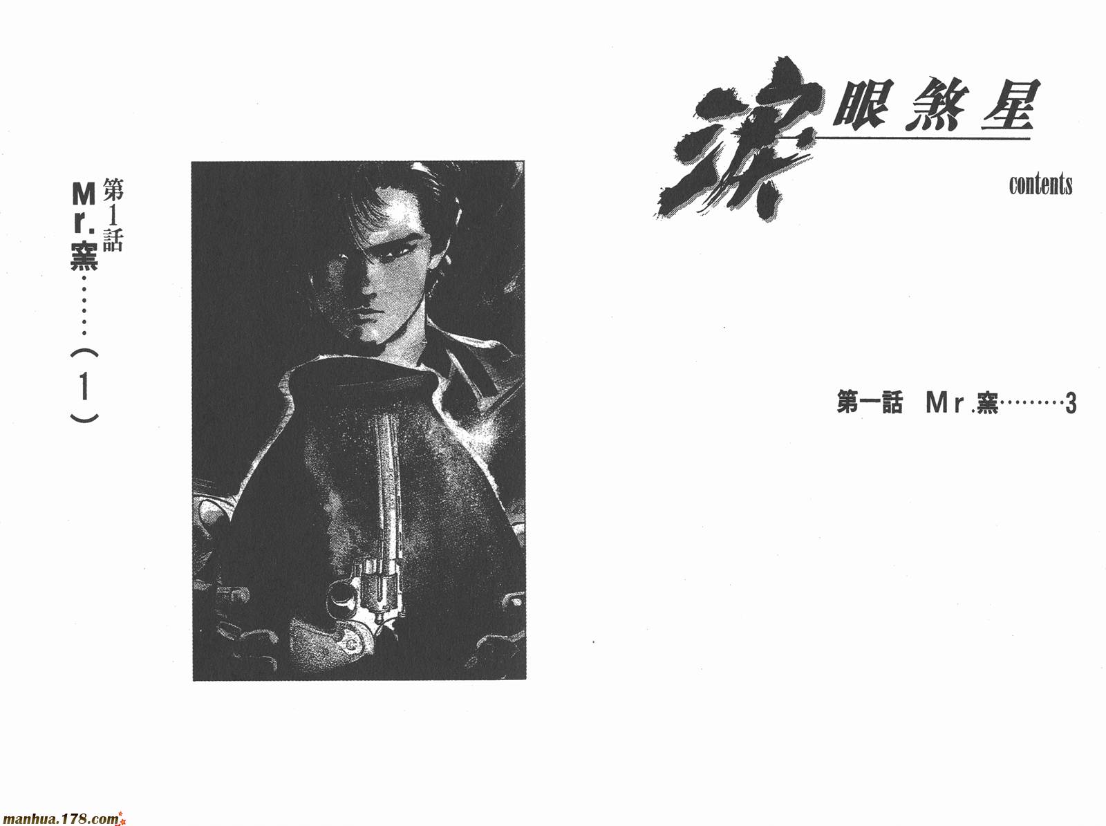 哭泣杀神第1卷图