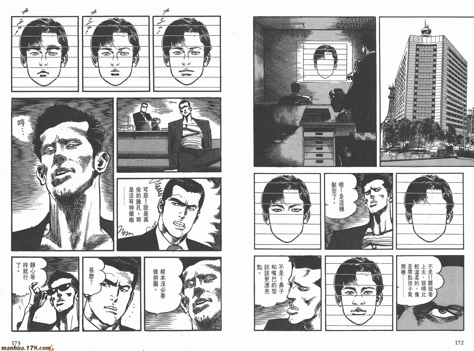 哭泣杀神第1卷图