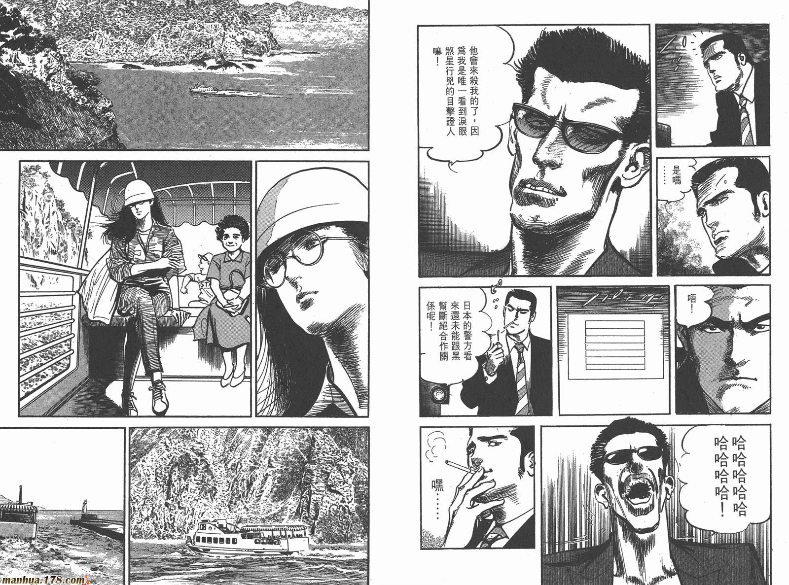 哭泣杀神第1卷图