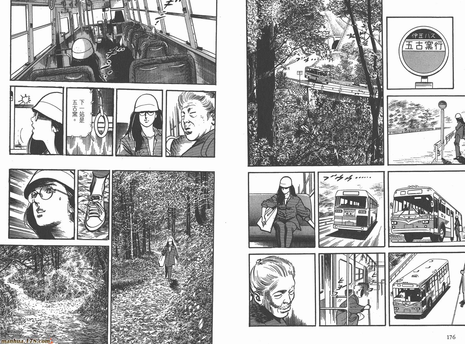 哭泣杀神第1卷图