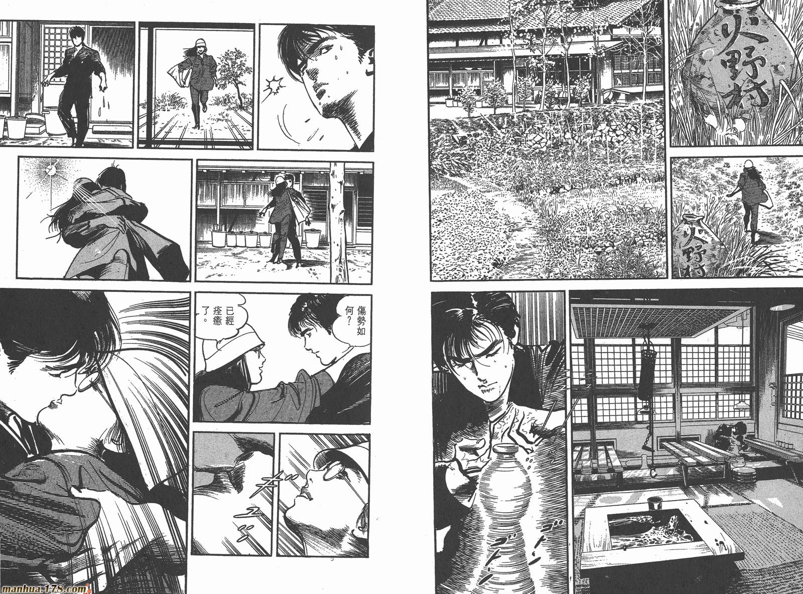 哭泣杀神第1卷图