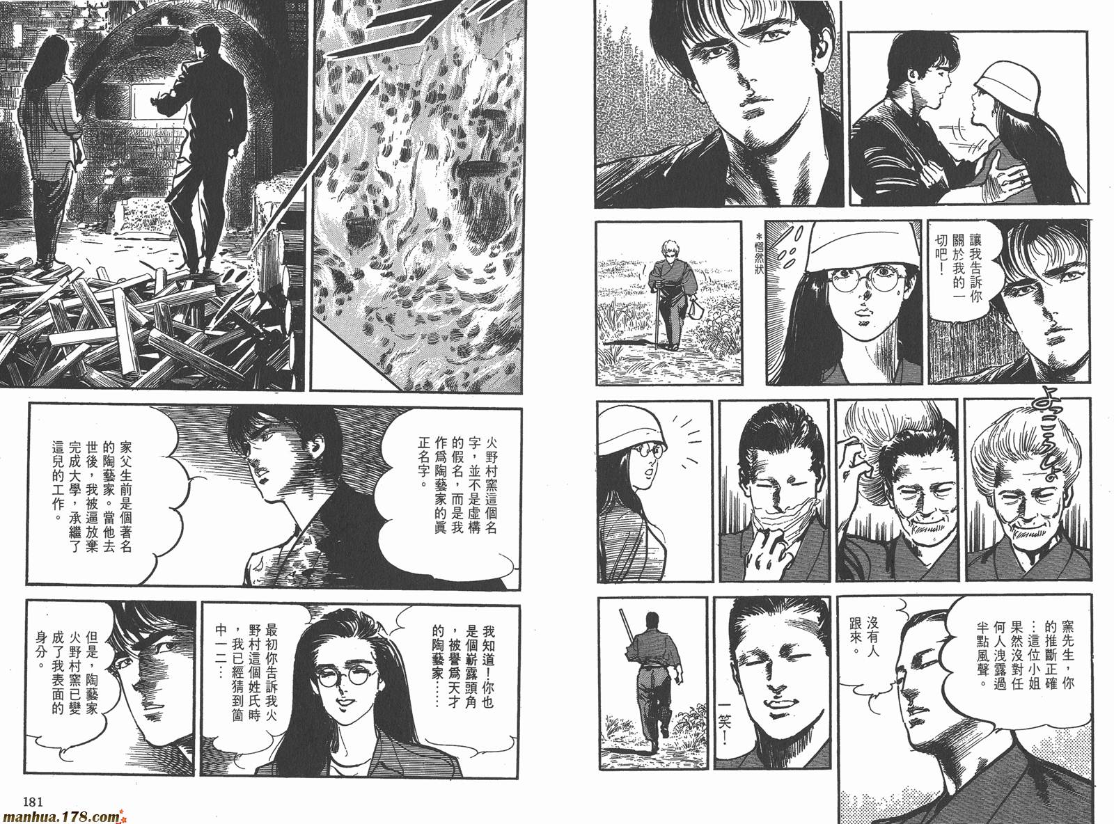 哭泣杀神第1卷图