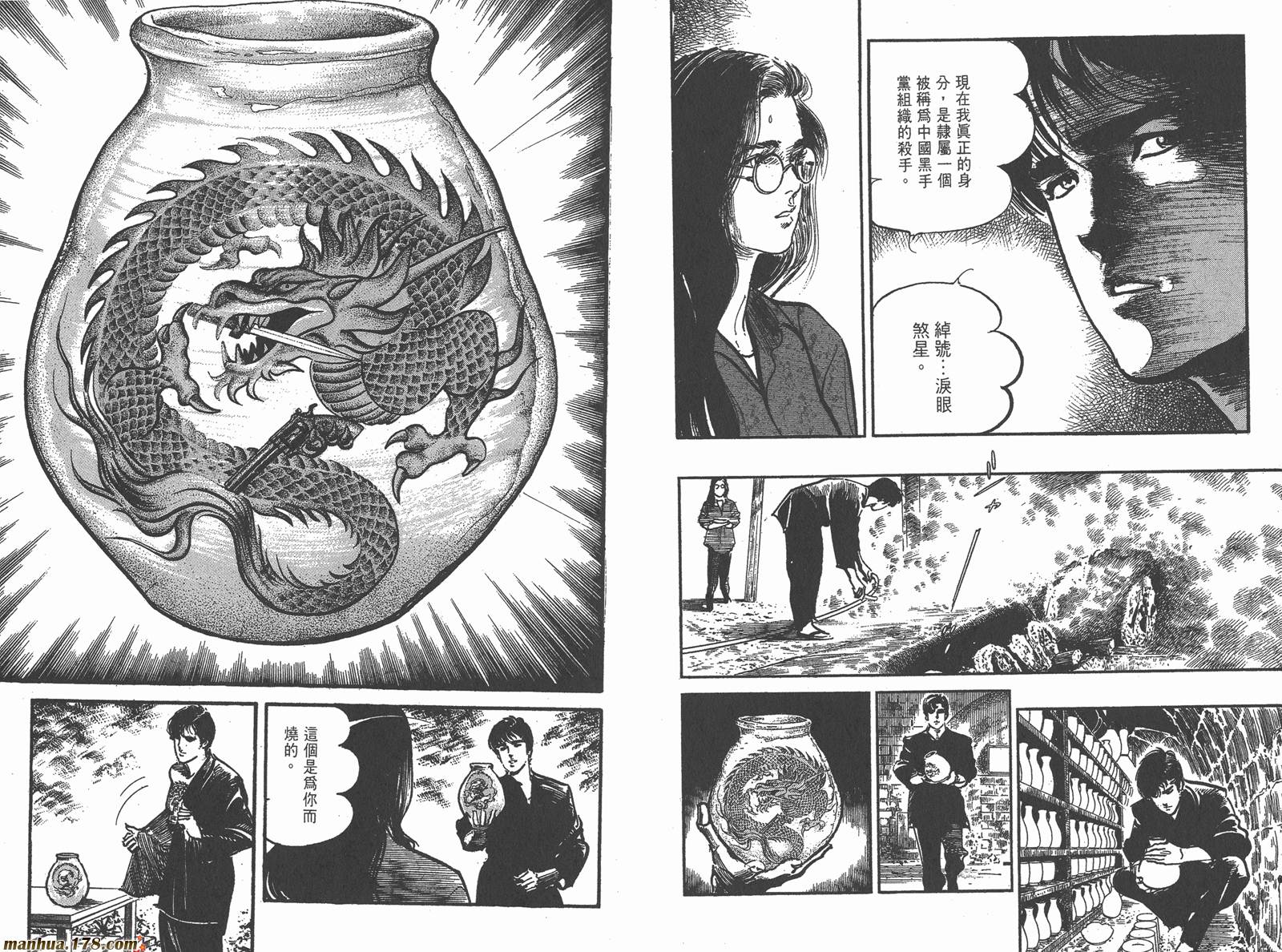 哭泣杀神第1卷图