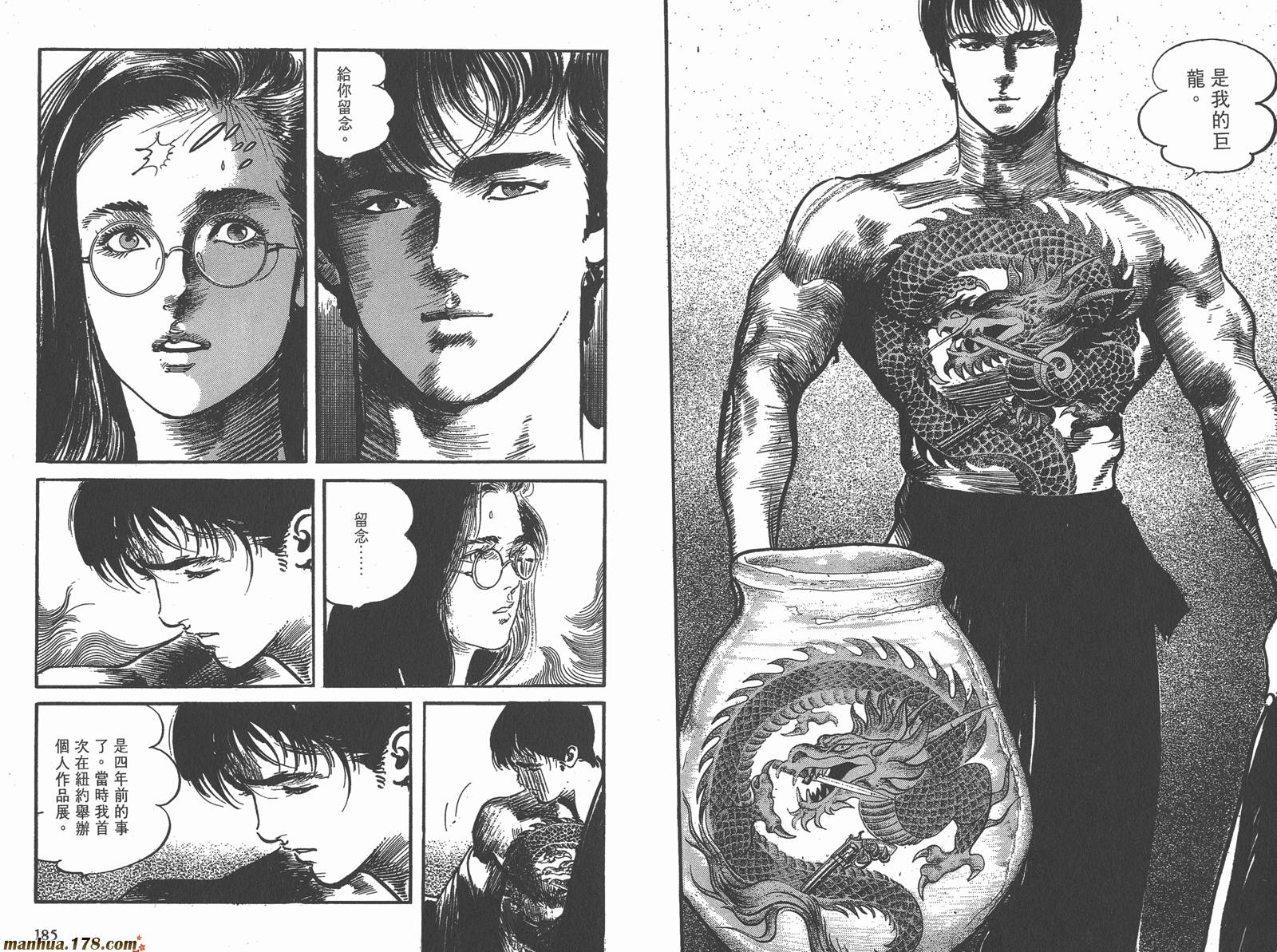 哭泣杀神第1卷图