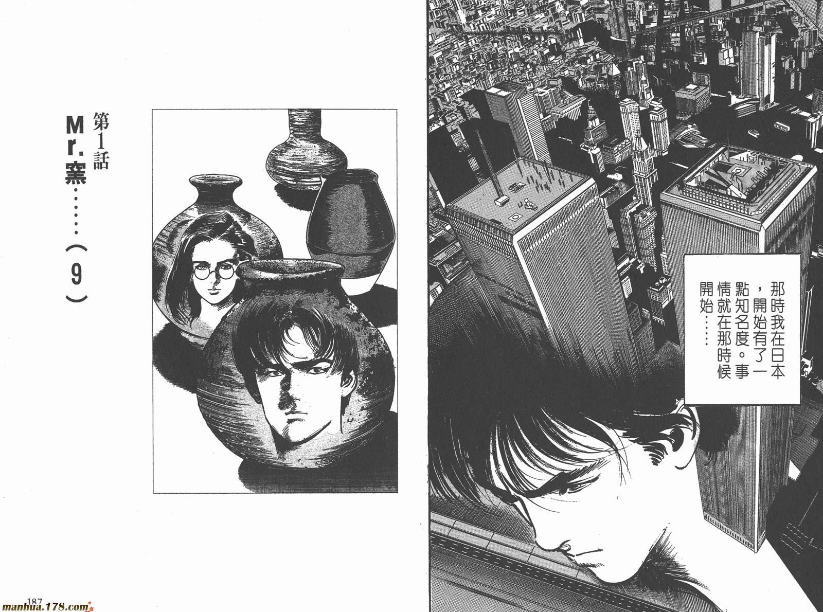 哭泣杀神第1卷图