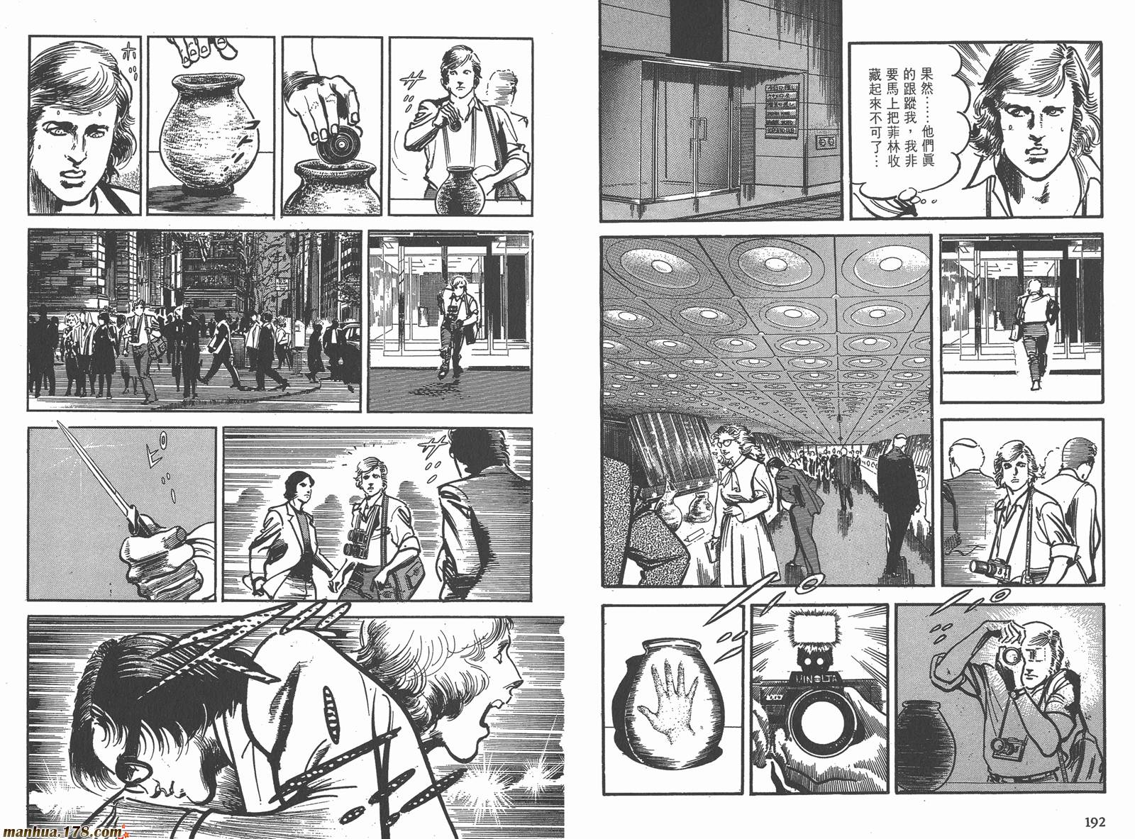 哭泣杀神第1卷图