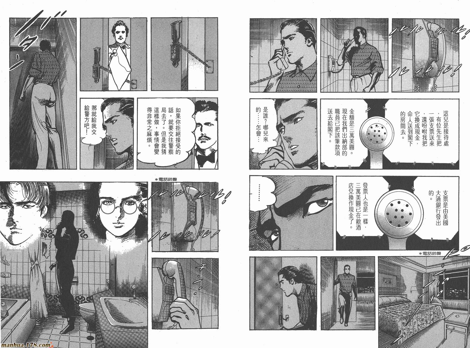 哭泣杀神第1卷图