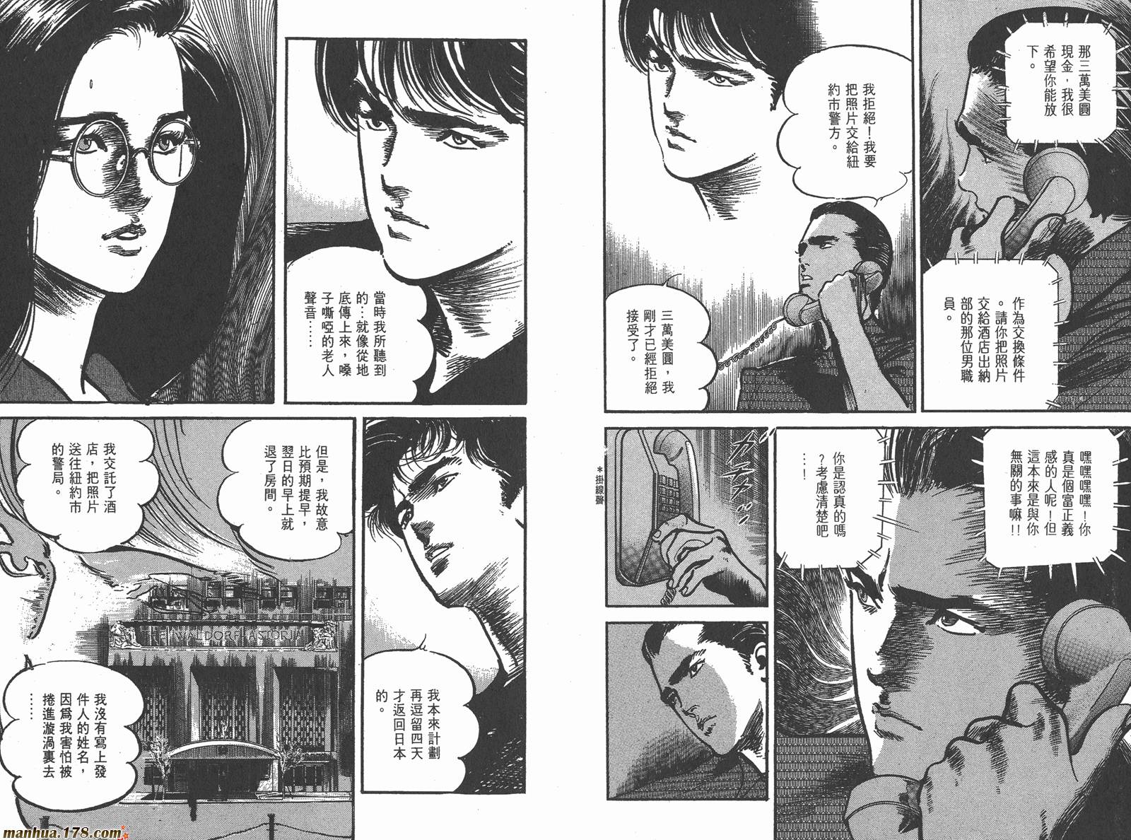 哭泣杀神第1卷图