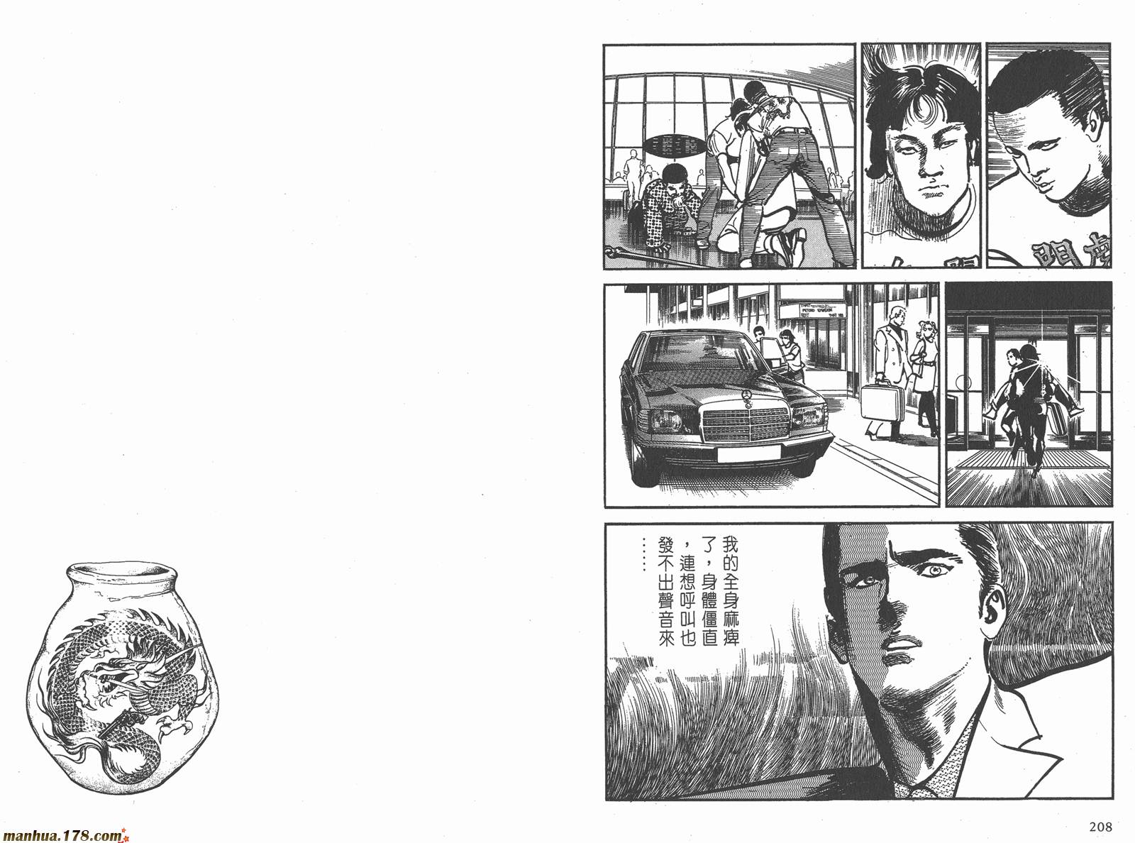 哭泣杀神第1卷图