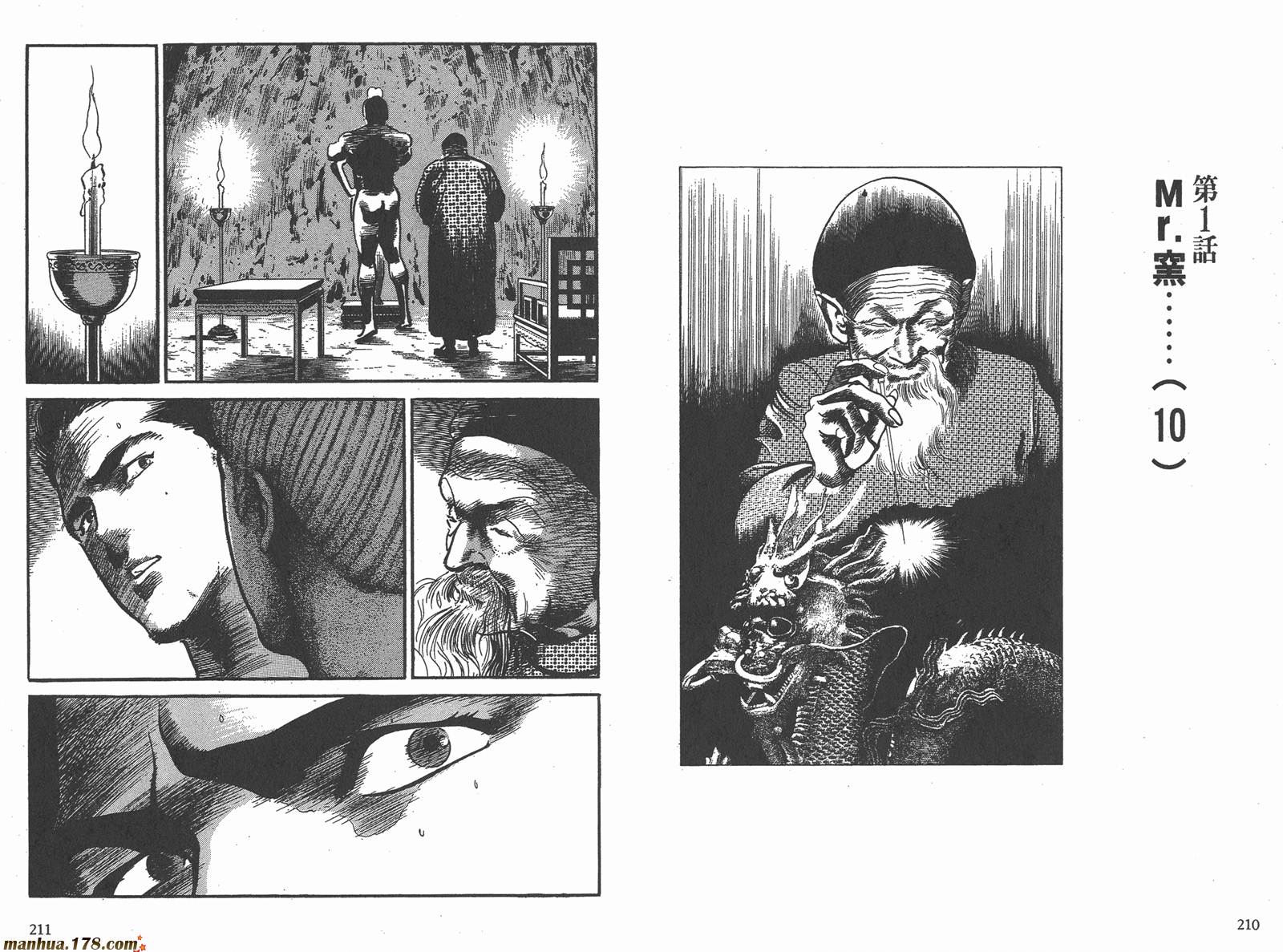 哭泣杀神第1卷图