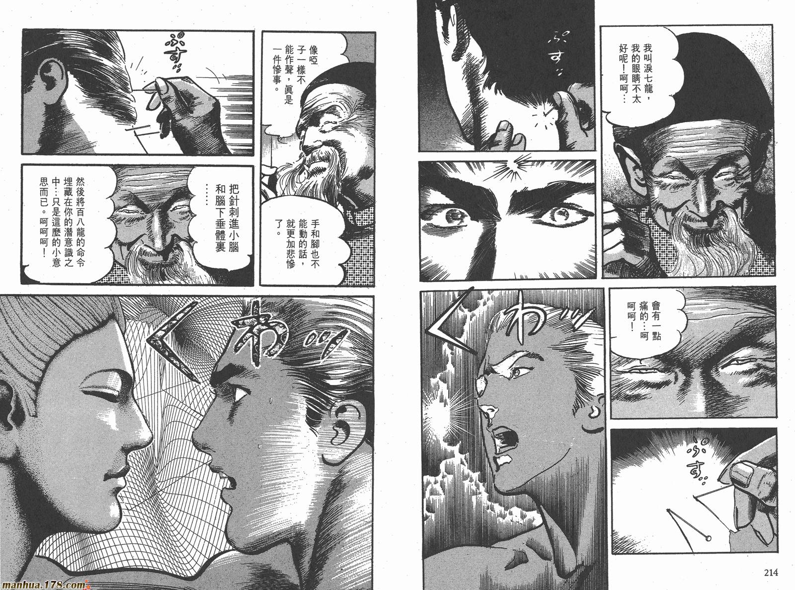 哭泣杀神第1卷图