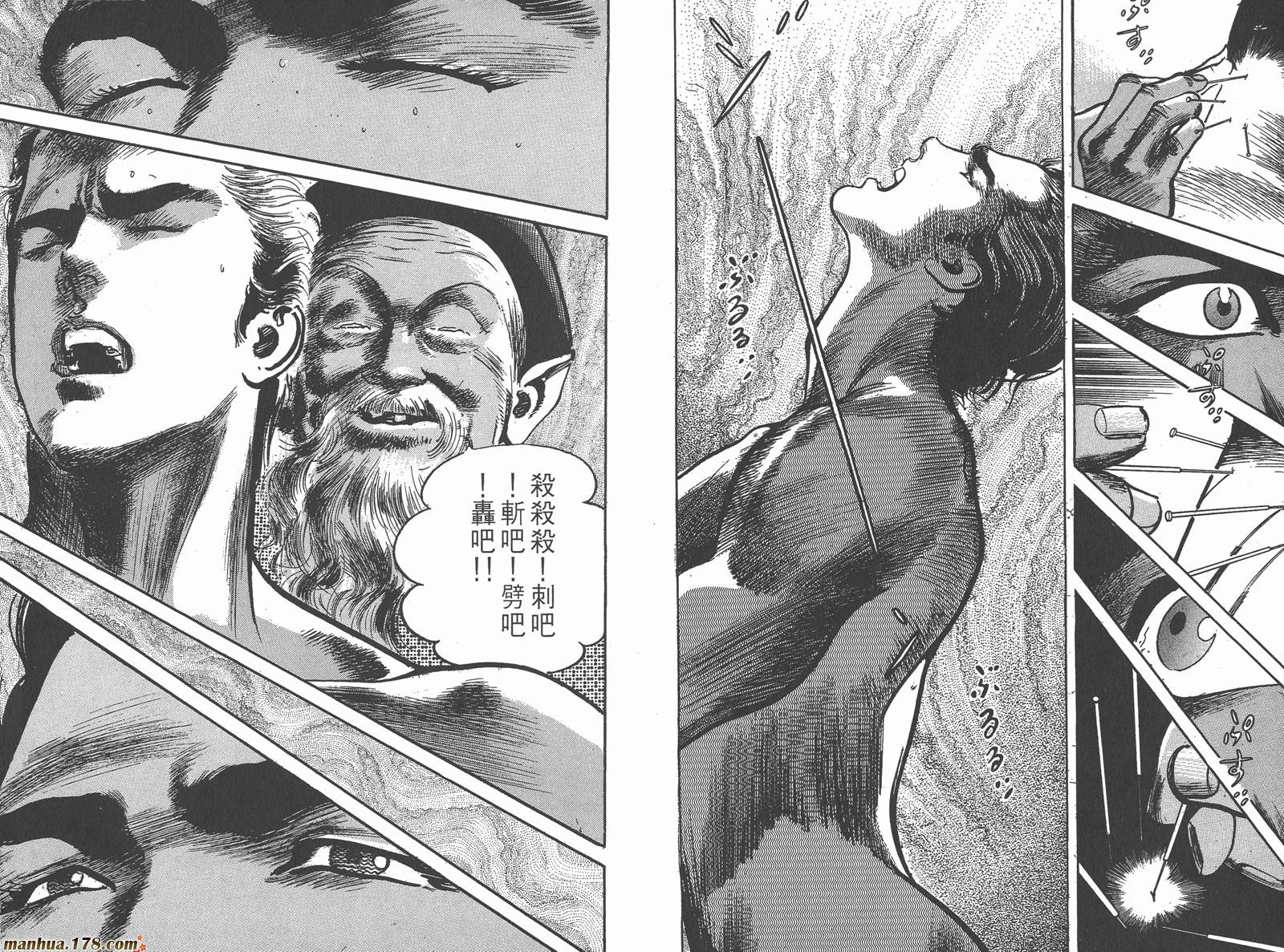 哭泣杀神第1卷图