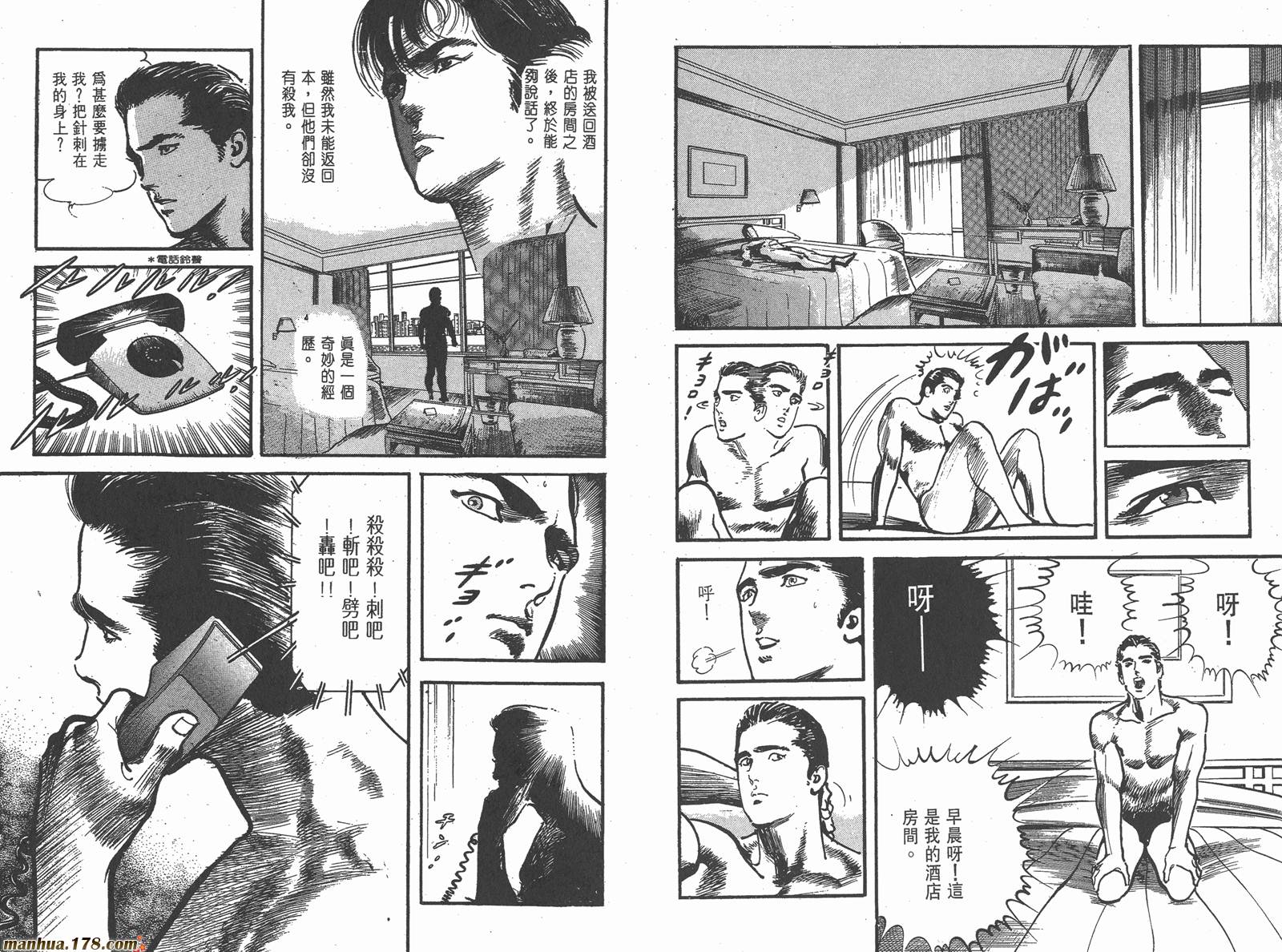 哭泣杀神第1卷图