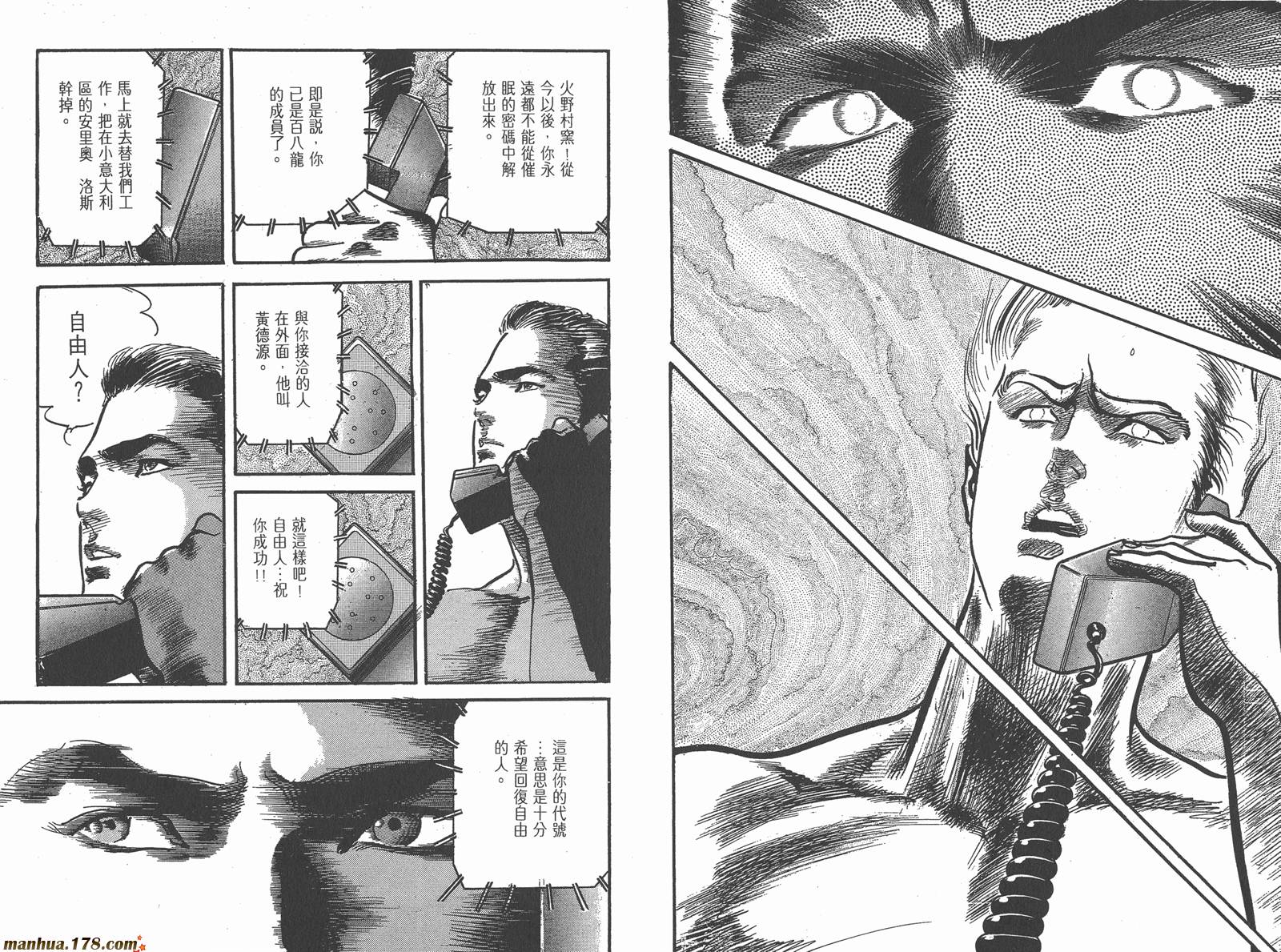 哭泣杀神第1卷图