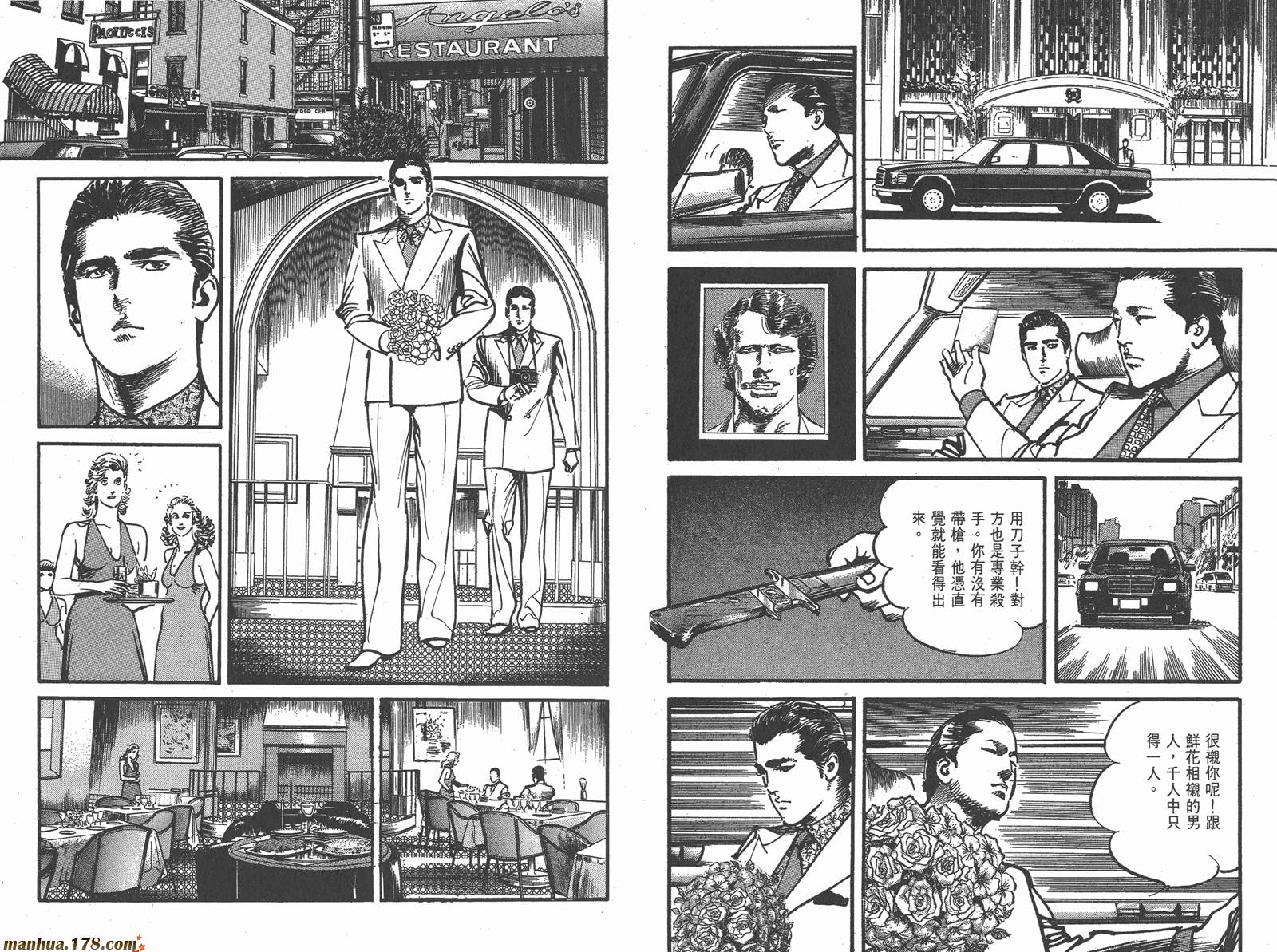 哭泣杀神第1卷图