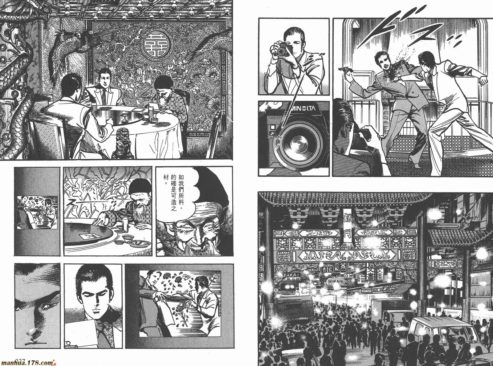 哭泣杀神第1卷图