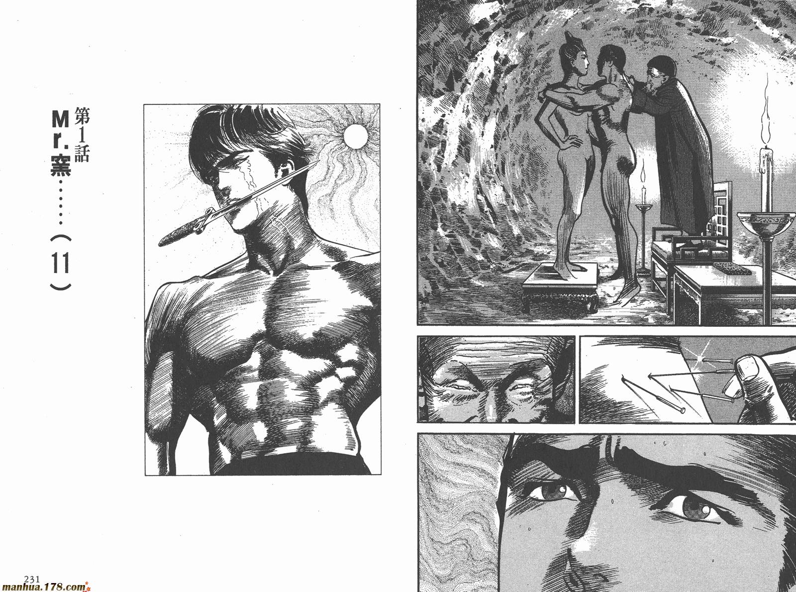 哭泣杀神第1卷图