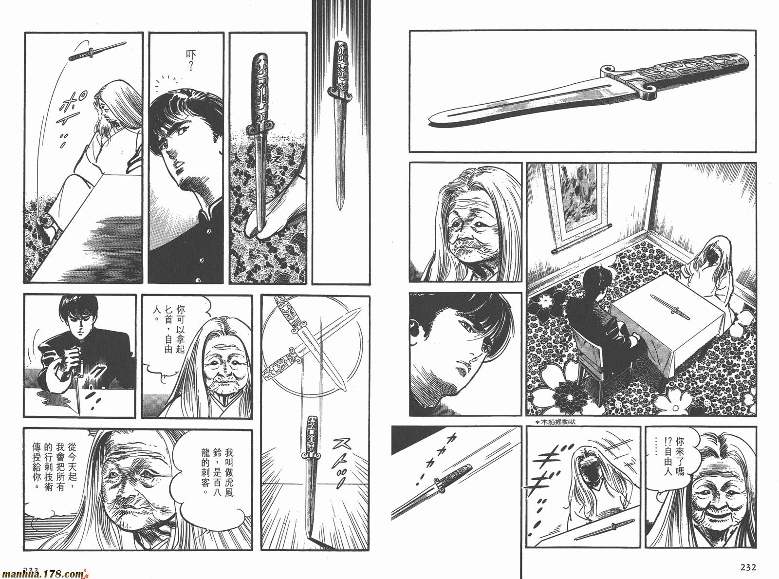 哭泣杀神第1卷图