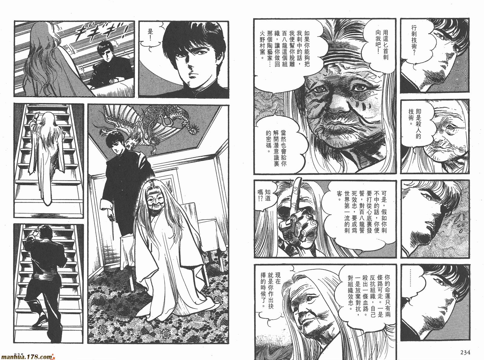 哭泣杀神第1卷图