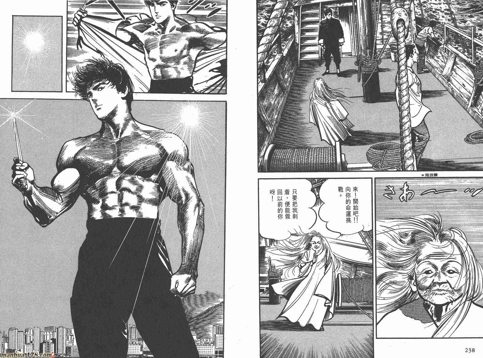 哭泣杀神第1卷图