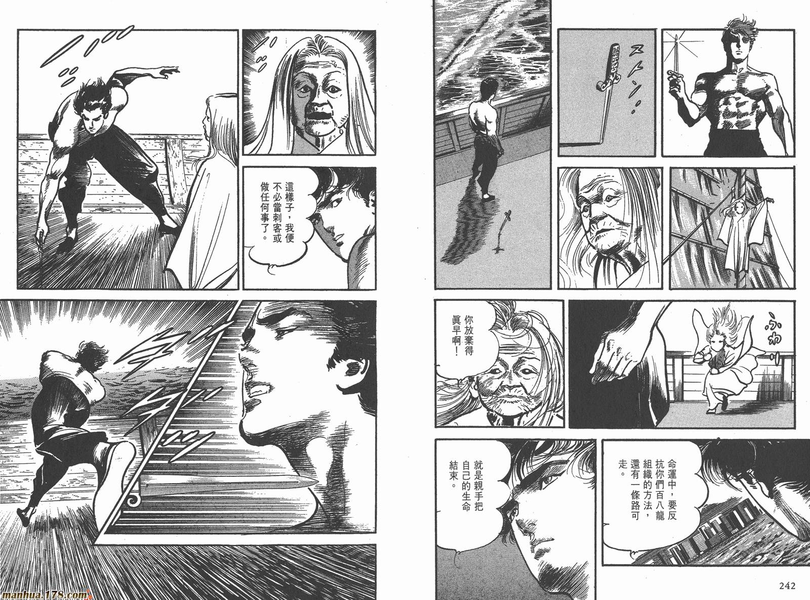 哭泣杀神第1卷图