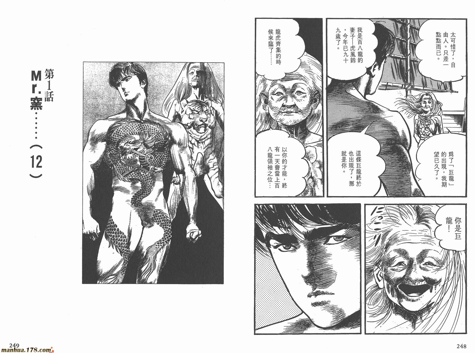 哭泣杀神第1卷图