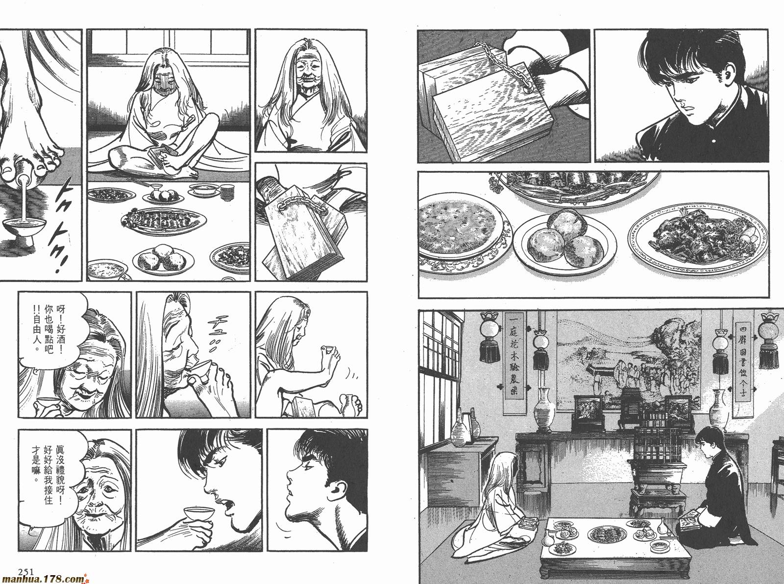 哭泣杀神第1卷图