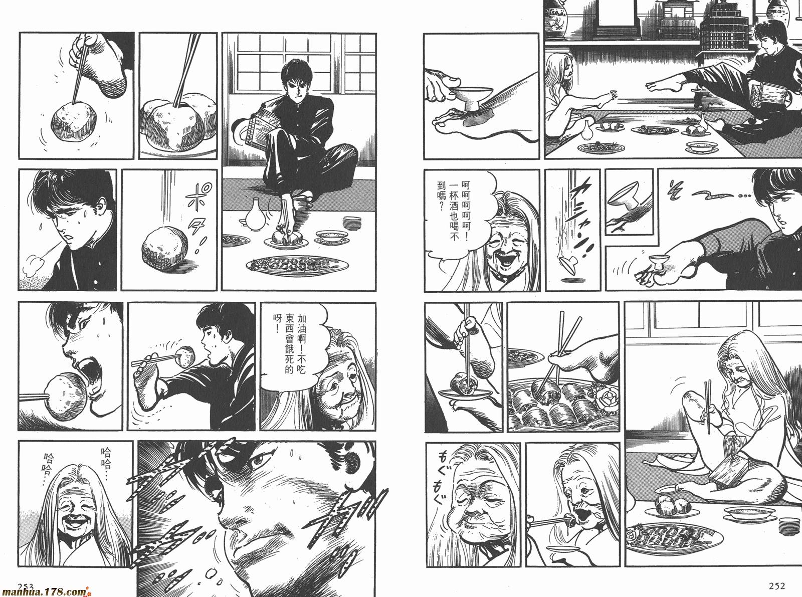 哭泣杀神第1卷图