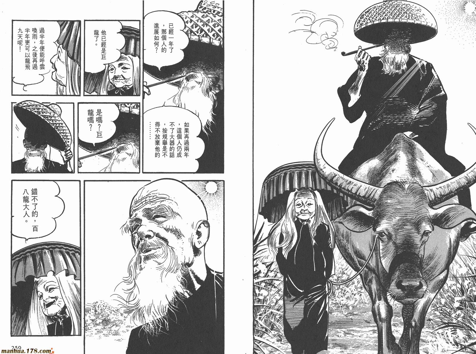 哭泣杀神第1卷图