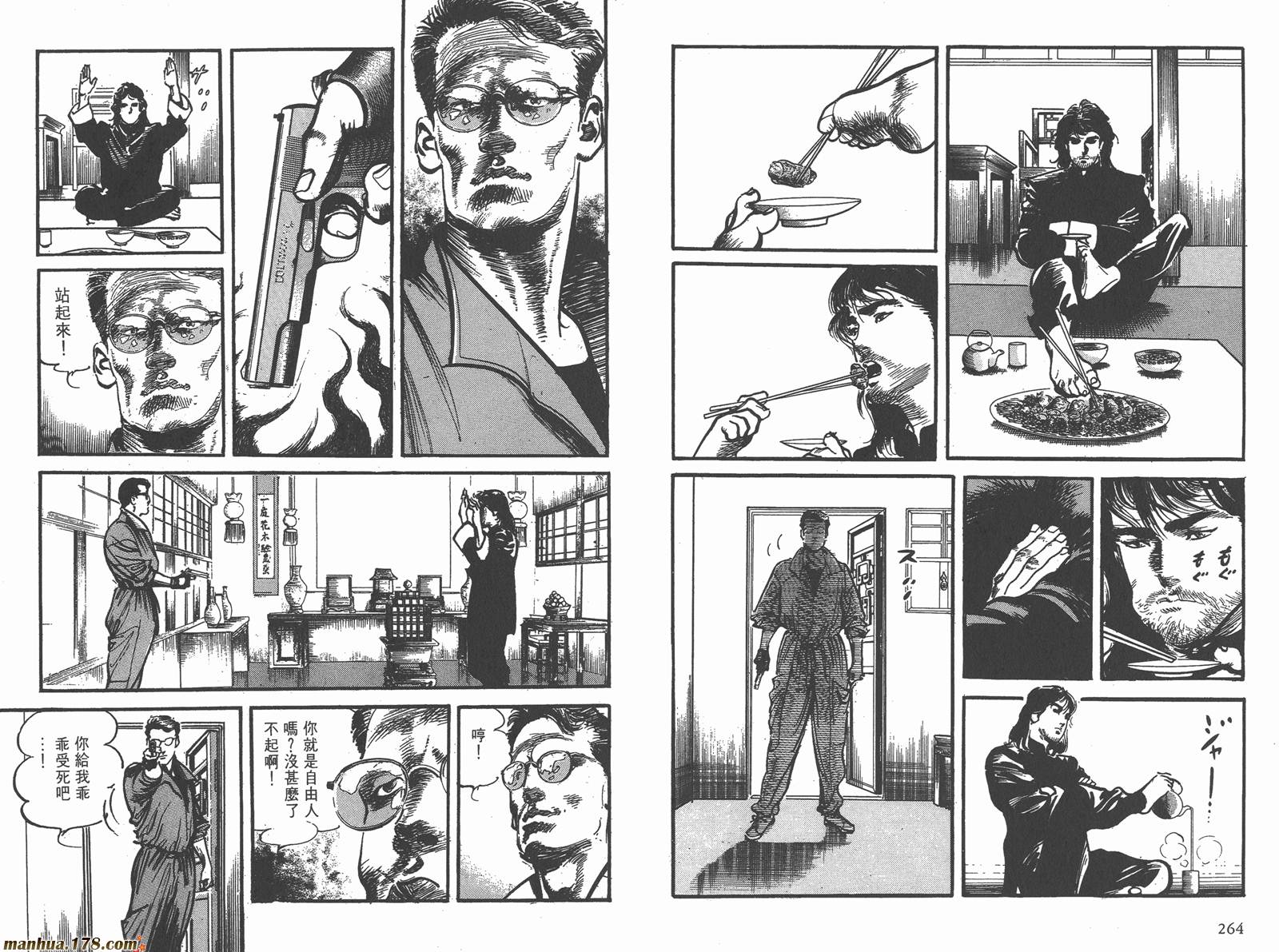 哭泣杀神第1卷图