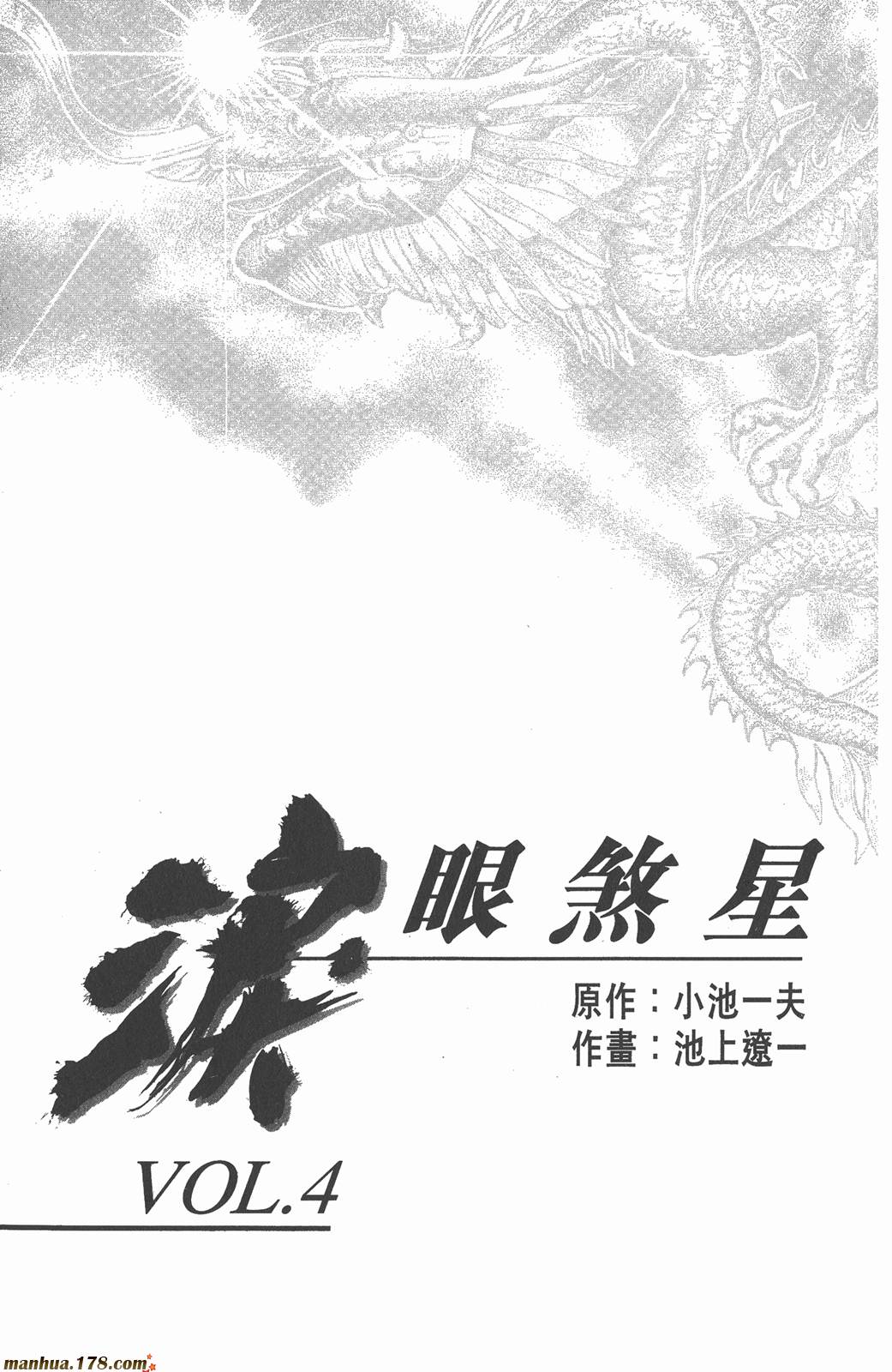 哭泣杀神第4卷图