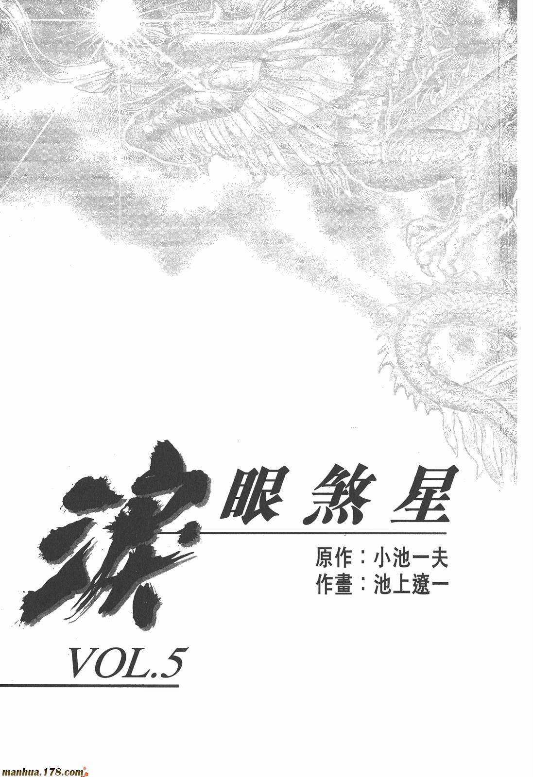 哭泣杀神第5卷图