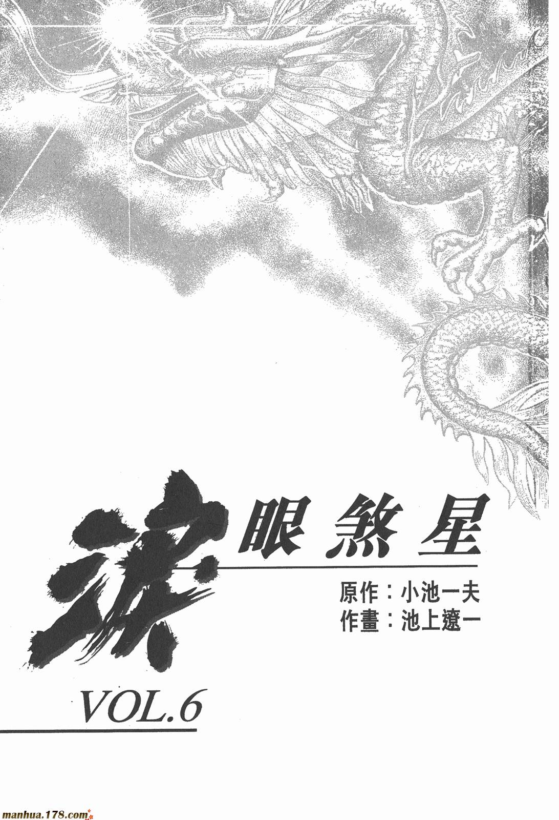 哭泣杀神第6卷图