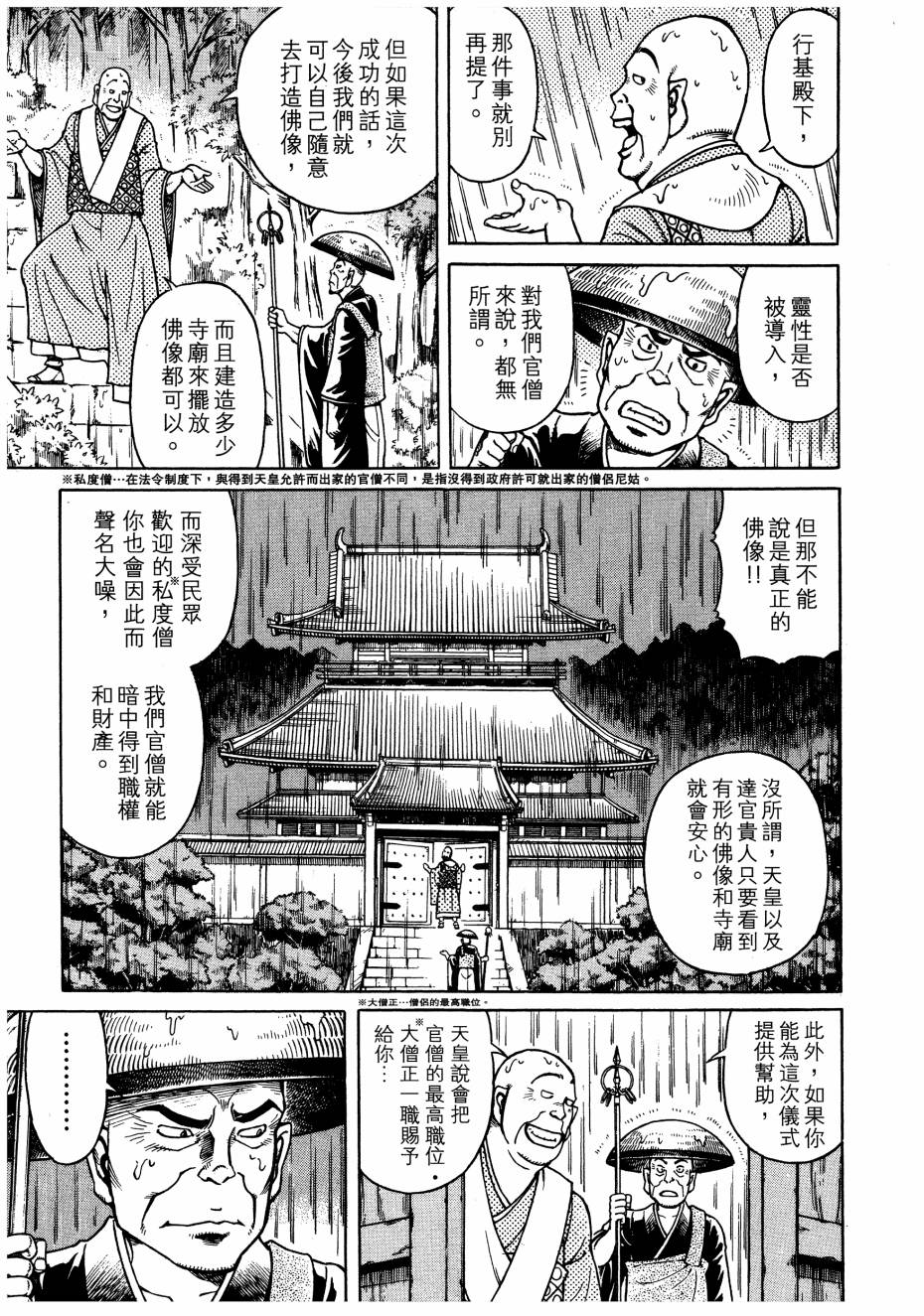 孔雀王起义第1卷图