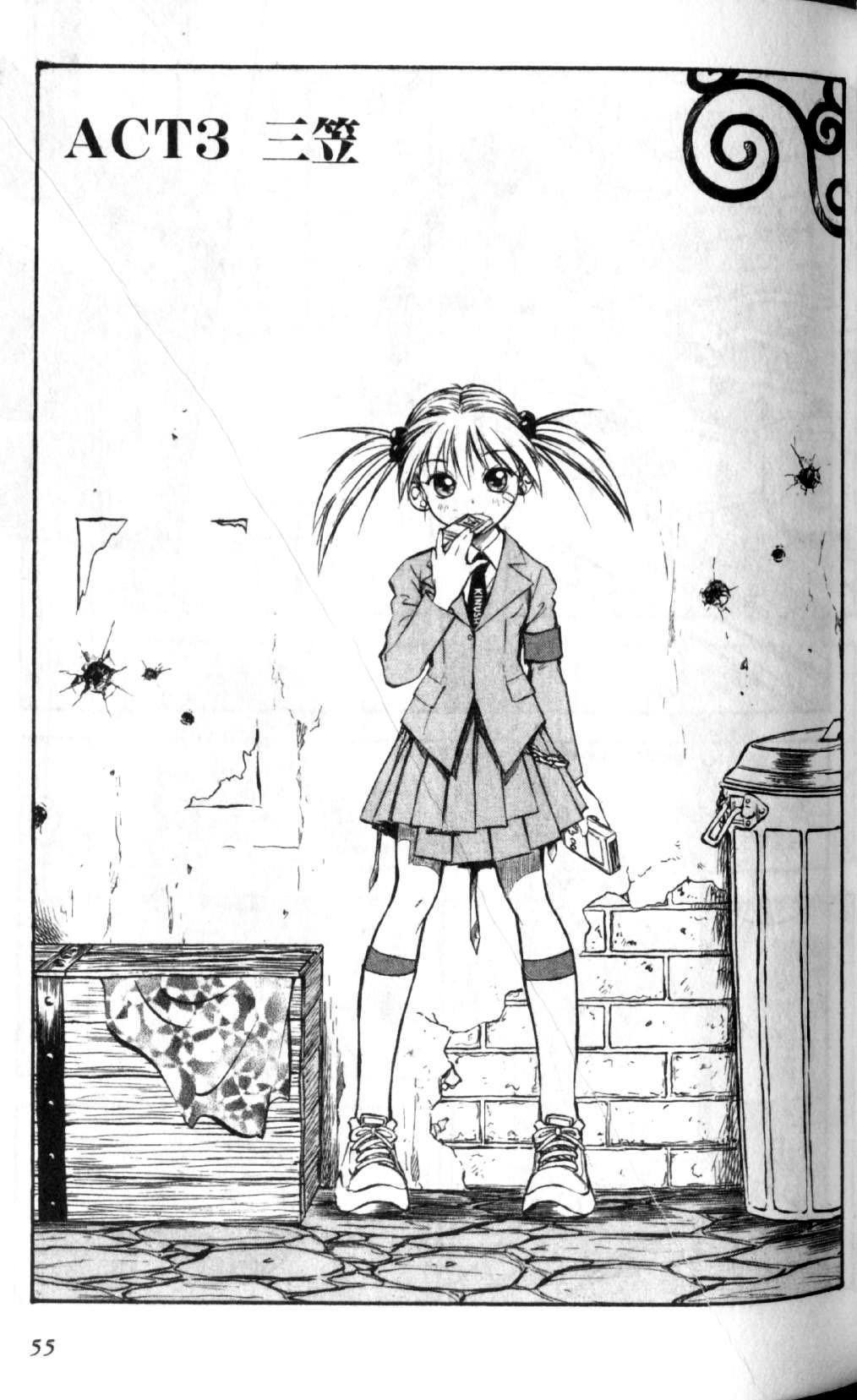 狂热电器店 第1卷 第57页