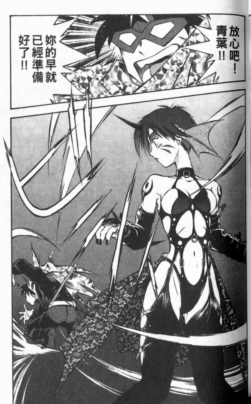 狂热电器店 第1卷 第77页