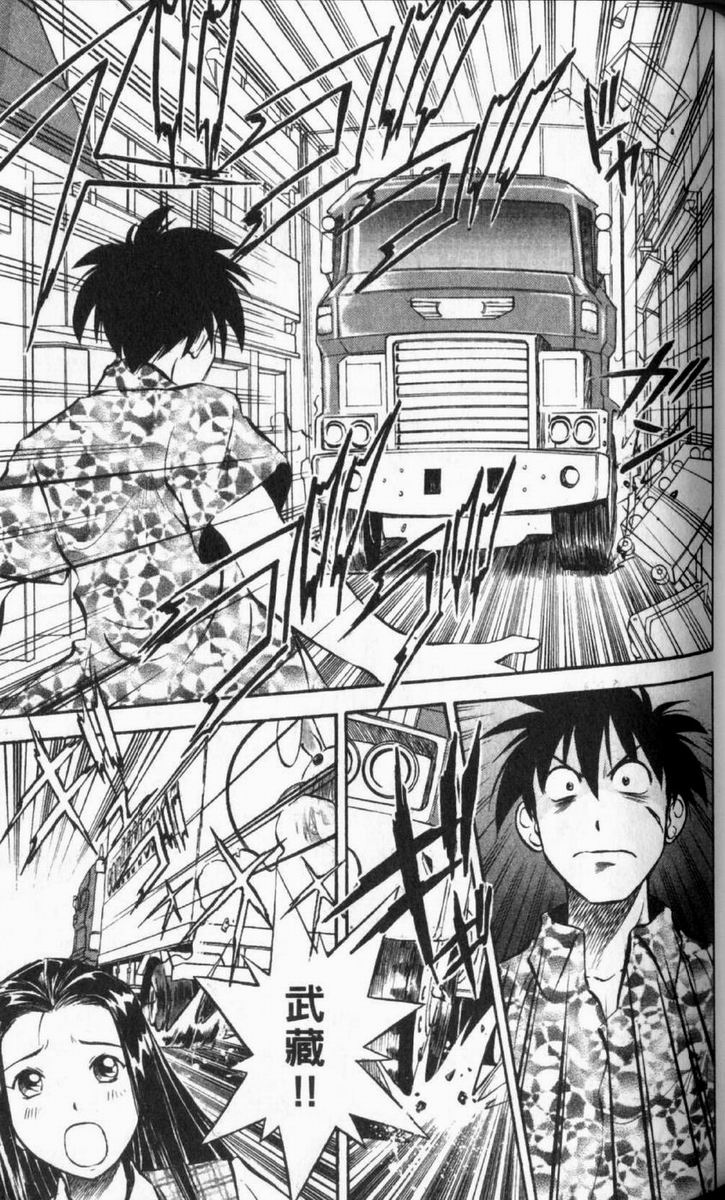 狂热电器店 第1卷 第109页