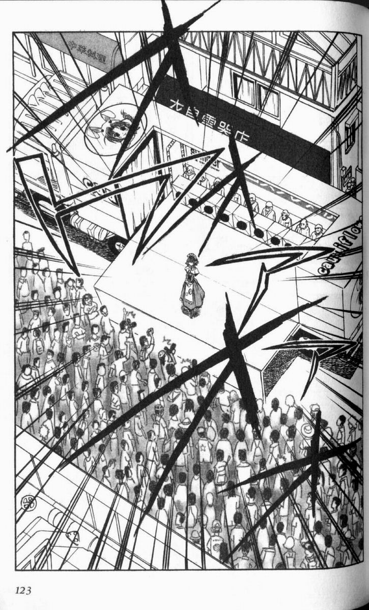 狂热电器店 第1卷 第125页