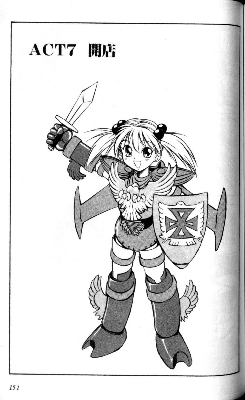 狂热电器店 第1卷 第153页