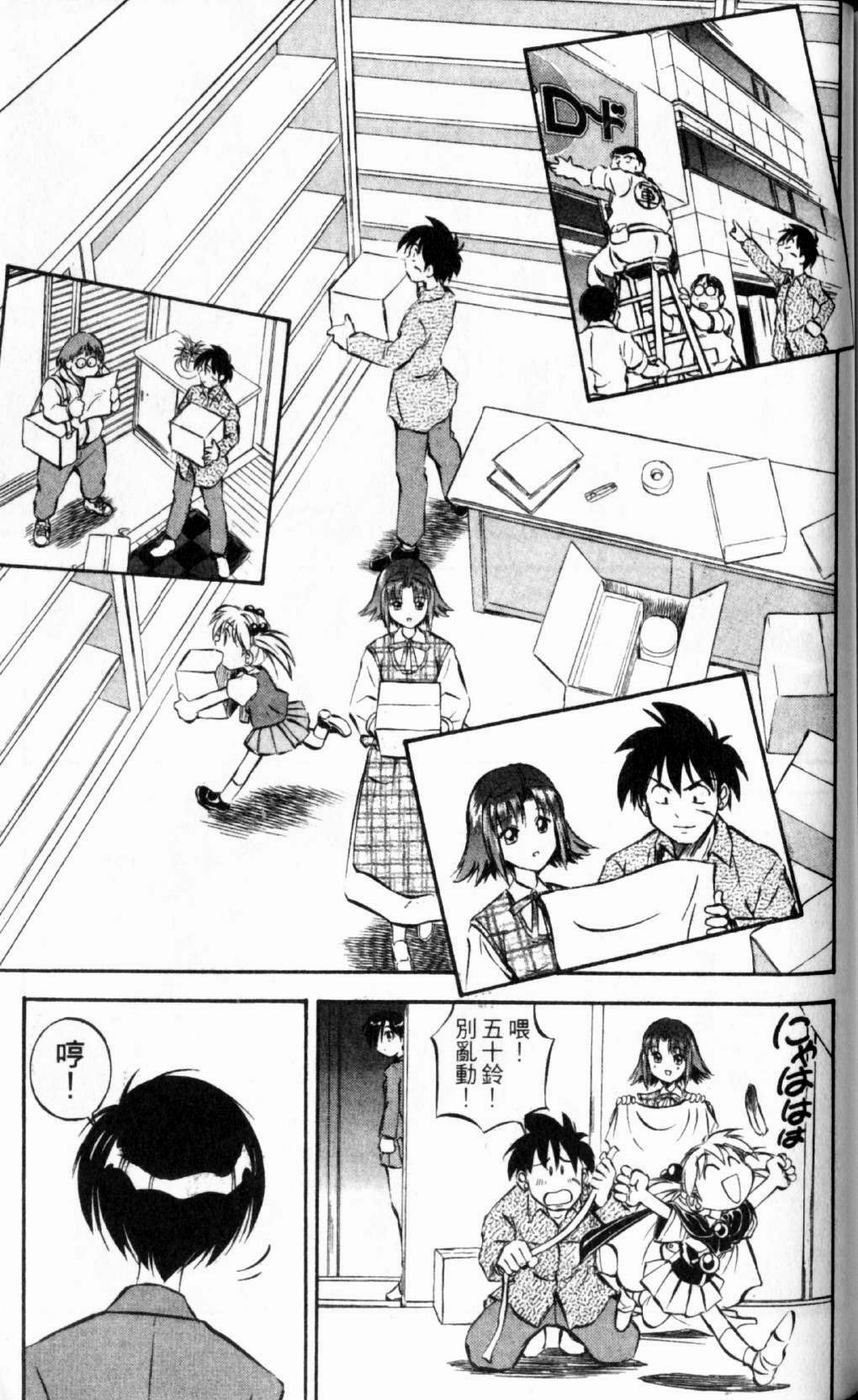 狂热电器店 第1卷 第169页