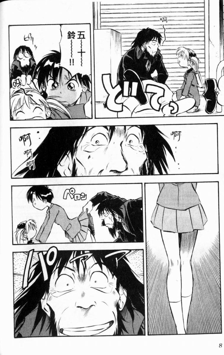 狂热电器店 第2卷 第10页