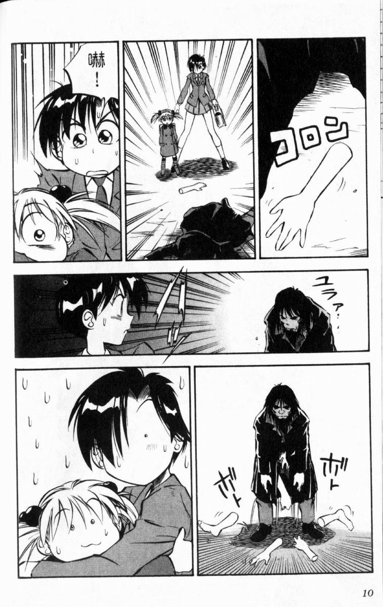 狂热电器店 第2卷 第12页