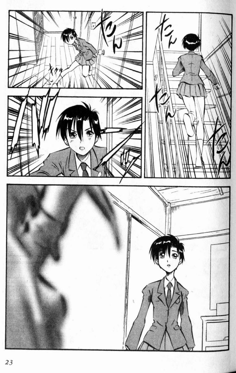 狂热电器店 第2卷 第24页