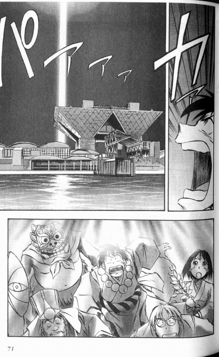 狂热电器店 第2卷 第68页