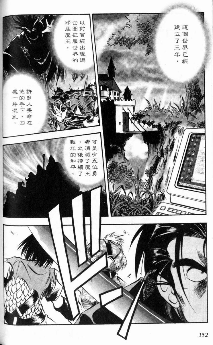 狂热电器店 第2卷 第149页